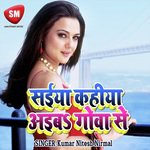 Saiya Kahiya Le Aiba Gowa Se