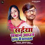 Saiya Saman Apan Hath Me Dharawata