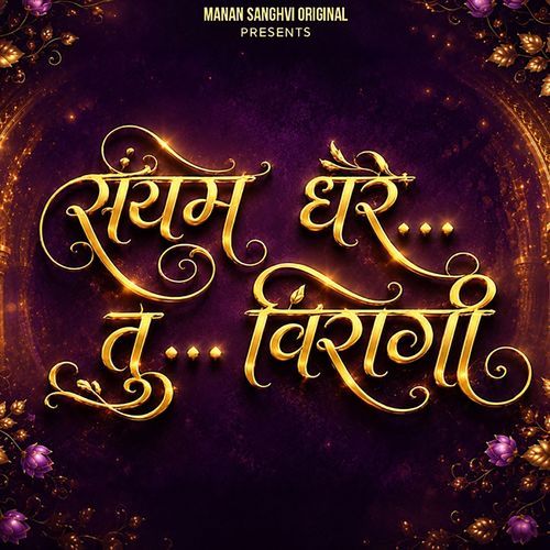 Saiyam Dhare Tu Vairagi