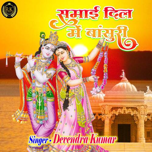 Samai Dil Mein Basuri (Hindi)