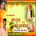 San Dasra Aata Dukha Visra