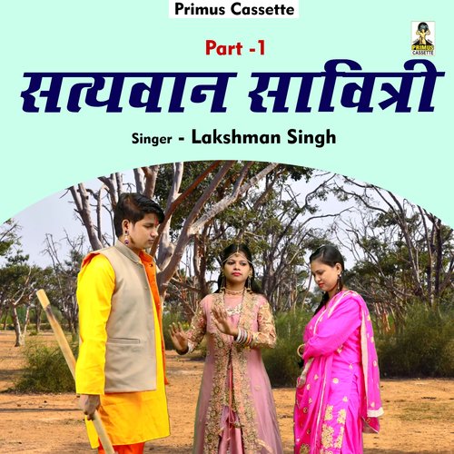 Satyavan Savitri Part-1 (Hindi)