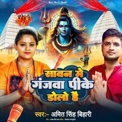 Sawan Ganjwa Pike Dolo Hai