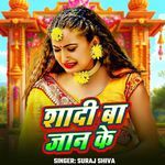 Shadi Ba Jaan Ke
