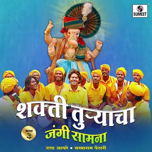 Shakti Turyacha Jangi Samana Bhag-3