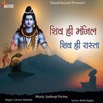 Shiv Hi Manzil Shiv Hi Rasta