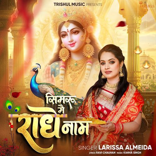 Simaru Mai Radhe Naam