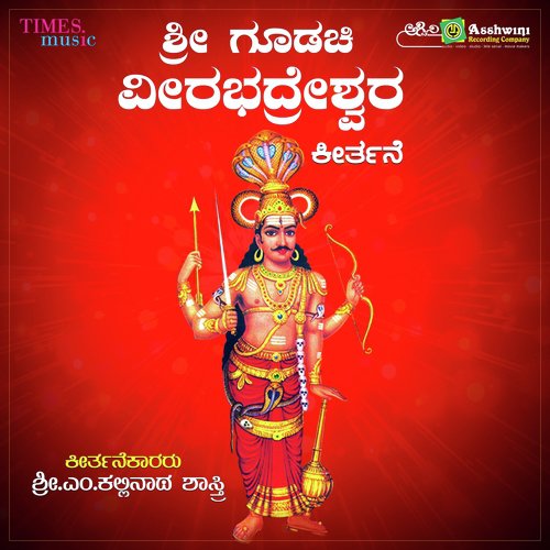 Sri Godachi Veerabhadreshwara - Keertane