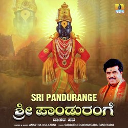 Sri Pandurange-EwEzZzBIAGc