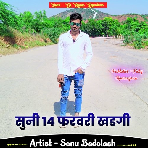 Suni 14 February Khadgi