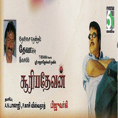 Suriya Devan