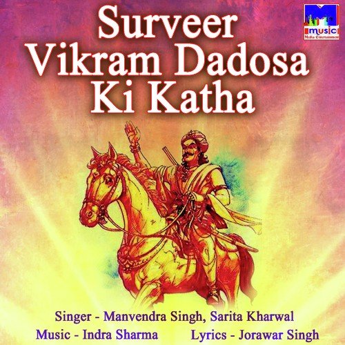 Surveer Vikram Dadosa Ki Katha