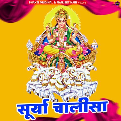 Surya Chalisa