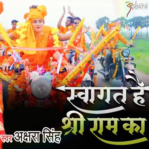 Swagat Hai Shree Ram Ka_poster_image