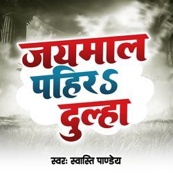 Jaimaal Pahira Dulha-PF0,BSRVdkU