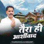 Taira Hi Aashirwad