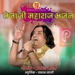 Tejaji Maharaj Bhajan artwork