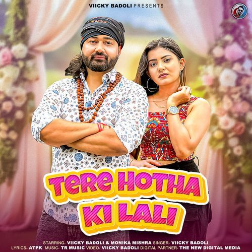 Tere Hontha Ke Laali