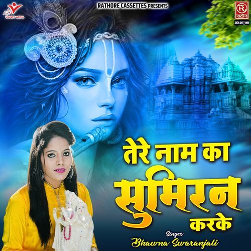 Tere Naam Ka Sumiran Karke