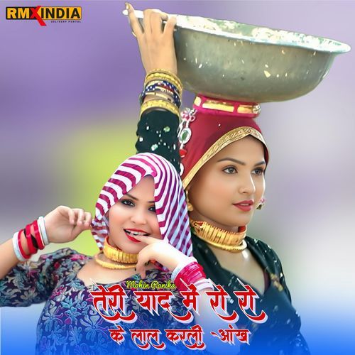 Teri Yaad Me Ro Ro Ke Lal Karli Aakh