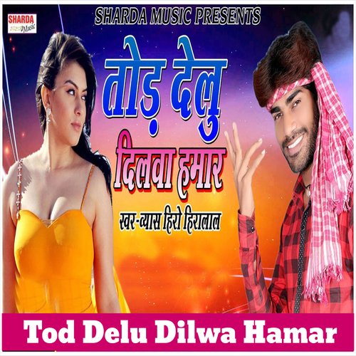 Tod Delu Dilwa Hamar