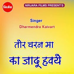 Tor Charan Ma Ka Jadu Havaye