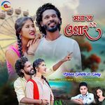 Tor Maya La Dede Udhar Vo