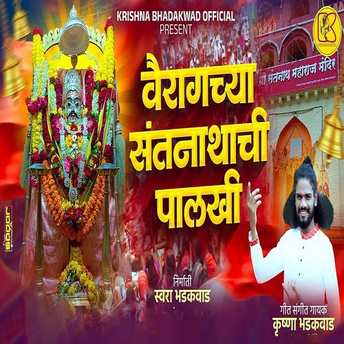 Vairagachya Santnathachi Palkhi