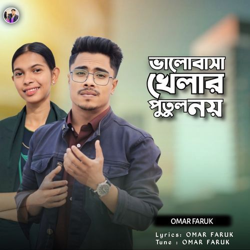 Valobasha Khelar Putul Noy