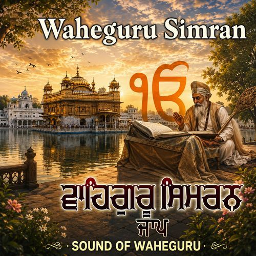 Waheguru Simran