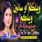 Welcome O Sain Welcome