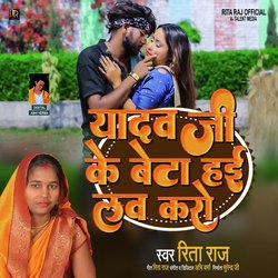 Yadav Ji Ke Beta Hai Love Karo-AUUTXDNWD2I