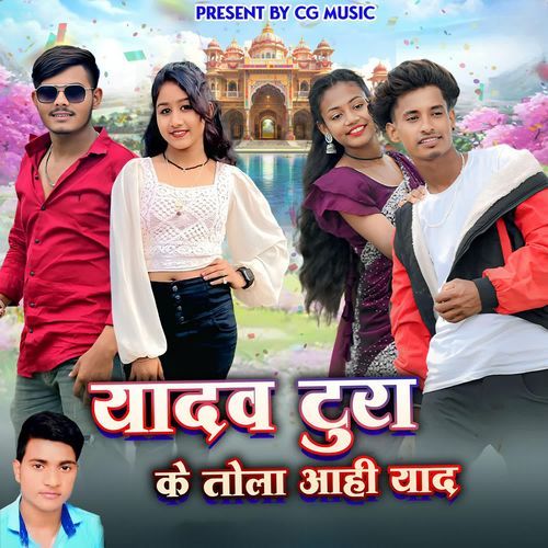 Yadav Tura Ke Tola Aahi Yaad