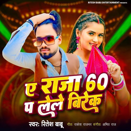 Ye Raja 60 Pe Lele Birek