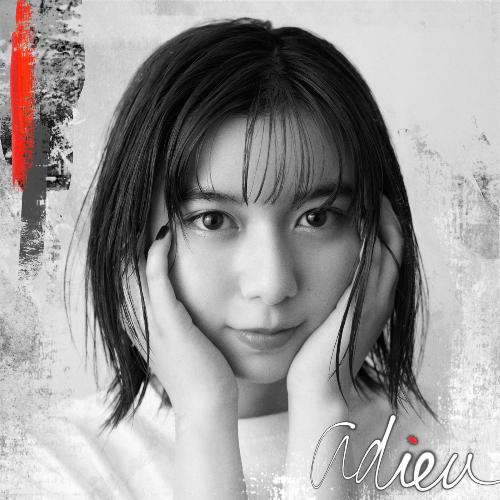 kaede (Instrumental) cover art