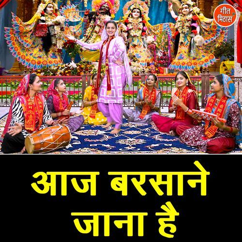 Aaj Barsane Jana Hai