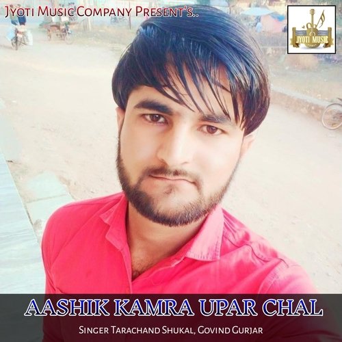 Aashik Kamra Upar Chal