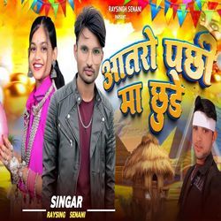 Aatro Pachi Ma Chude