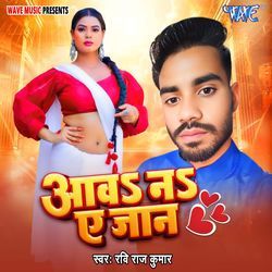 Aawa Na Ae Jaan