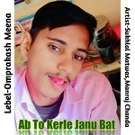 Ab To Kerle Janu Bat