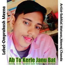 Ab To Kerle Janu Bat