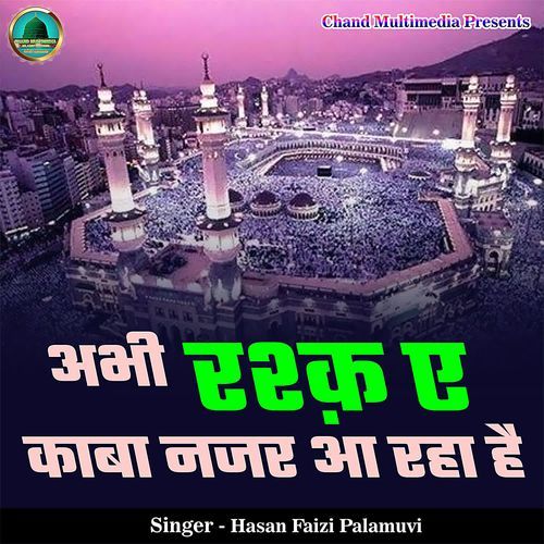 Abhi Rashk E Kaba Najar Aa Raha Hai