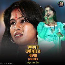 Aghate Aghate Betha Bedona Te