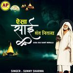 Aisa Sai Sant Nirala