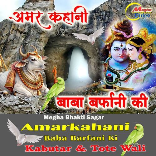 Amarkahani Baba Barfani Ki Kabutar & Tote Wali