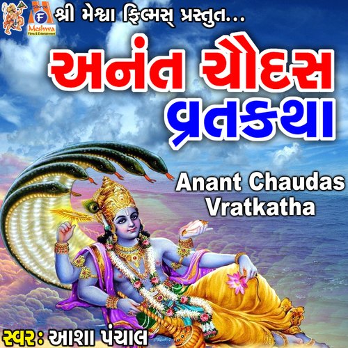 Anant Chaudas Vratkatha