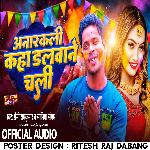Anar Kali Kaha Dalbane Chali (Bhojpuri)