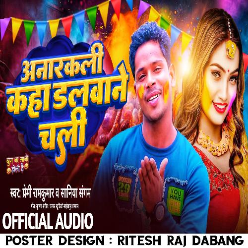 Anar Kali Kaha Dalbane Chali (Bhojpuri)