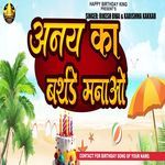 Anay Ka Birthday Manao