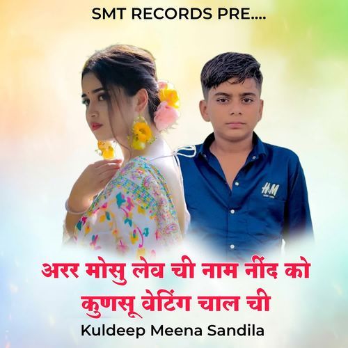 Arr Mosu Lev Chi Naam Nind Ko Kunsu Waiting  Chaal Chi
